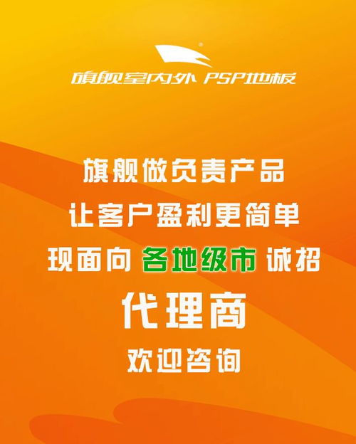 誠(chéng)招代理 聯(lián)手旗艦，讓盈利更簡(jiǎn)單——廣告設(shè)計(jì)行業(yè)的共贏藍(lán)圖