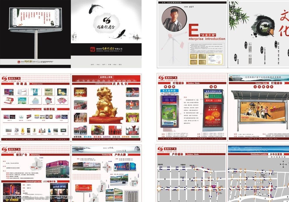 專業(yè)廣告公司畫冊(cè)圖片代理代辦服務(wù) 打造品牌視覺新高度