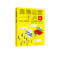 電子商務(wù)平臺運營 從流量獲取到精細化增長的全鏈路策略